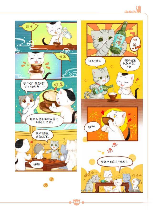 【连载】观复猫演义之文言物语(十七)