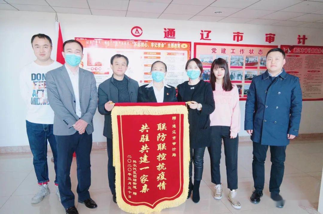 4月1日,科尔沁区团结街道办事处书记柳婷婷,主任尤军,副主任刘新宇