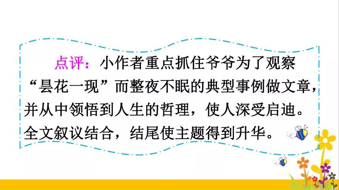 統編版語文三年級下冊六單元習作身邊那些有特點的人圖文解讀教學視頻