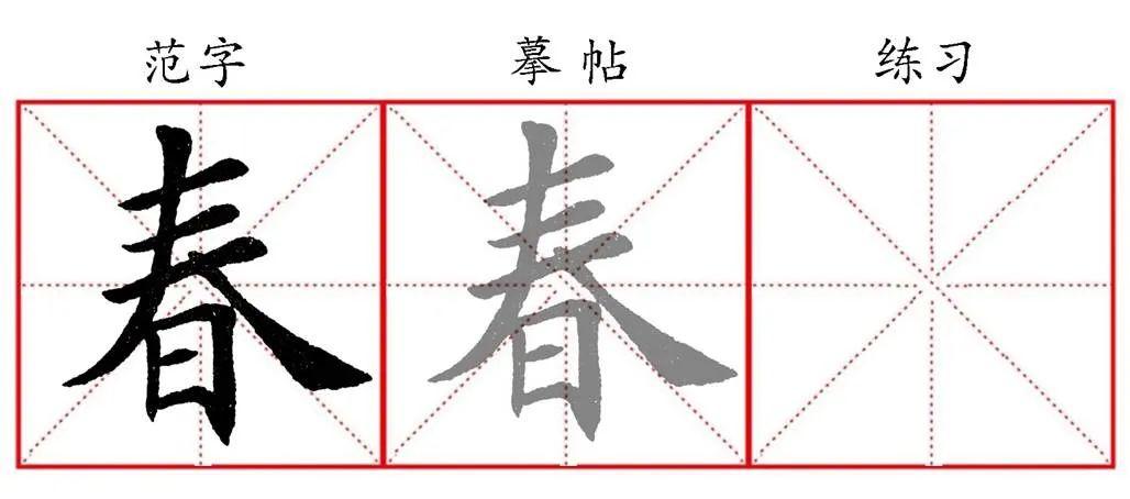 "艺"起行动 守望春天—书法网课之大书法家欧阳询