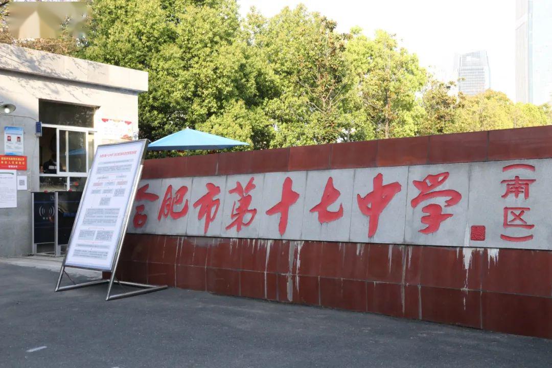 今天一早小编便来到合肥市第十七中学南区,7点10分,便有老师带着红