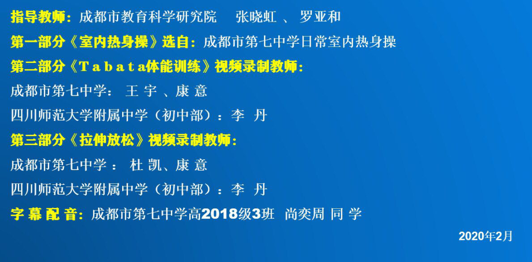成都七中线上教学及复学后教学衔接的学法指导(一)