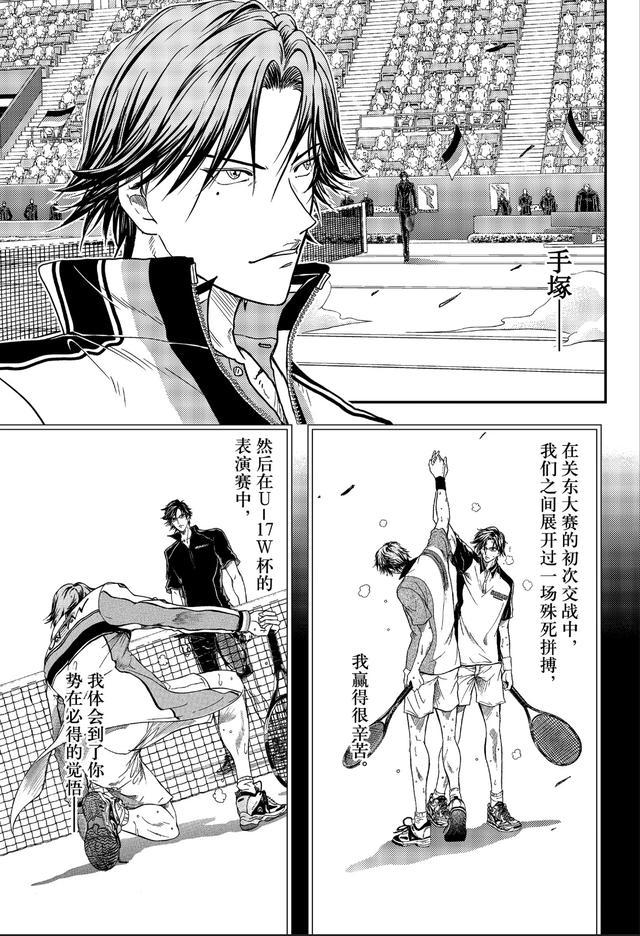 新网球王子296话命运的轮盘想不到是手冢vs幸村
