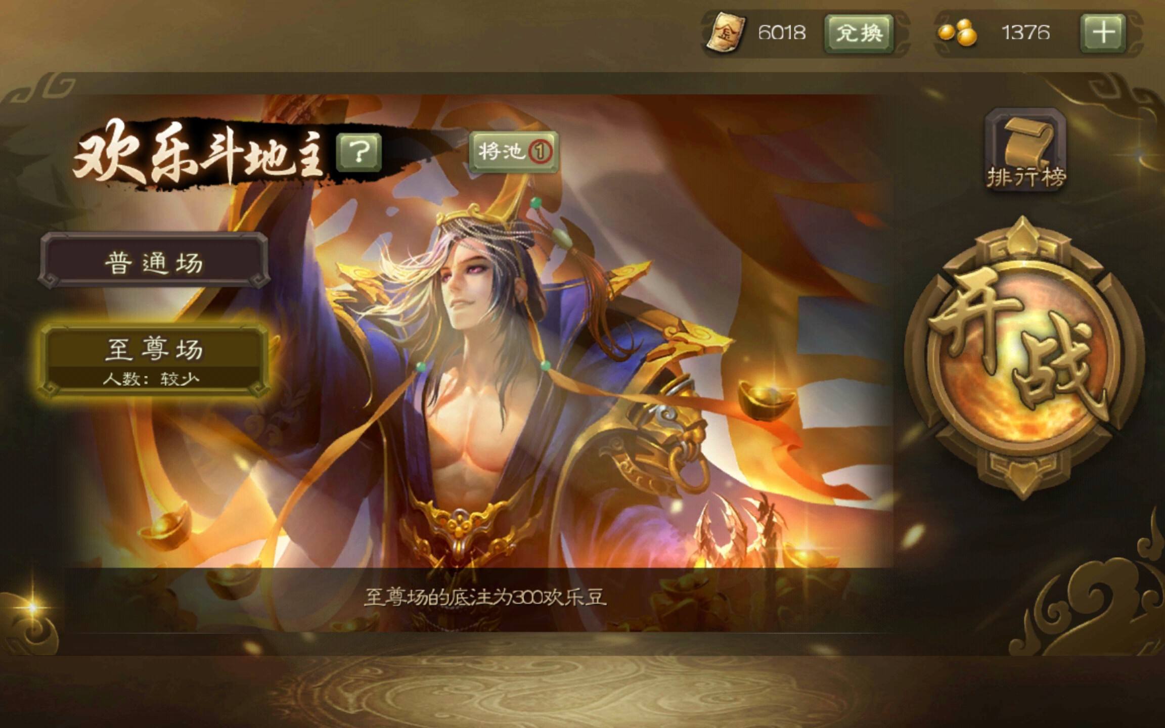 三国杀斗地主模式,不知道这些胜率高的"神将"活该你输豆