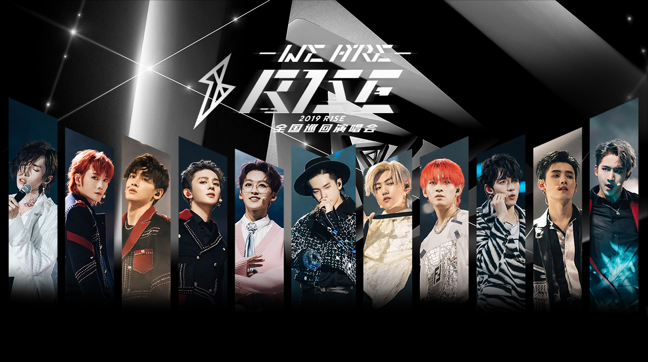 r1se出道十月同名歌曲上线 超燃团魂仪式震撼全场