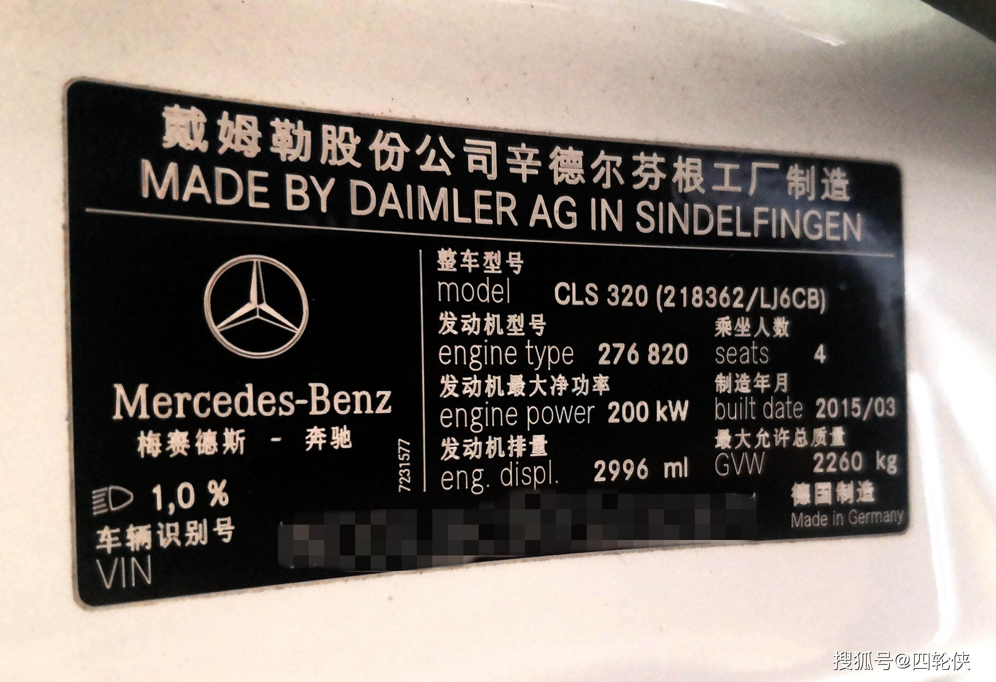 车辆铭牌显示这是一台cls320维修之前我们先普及一下什么是手刹.
