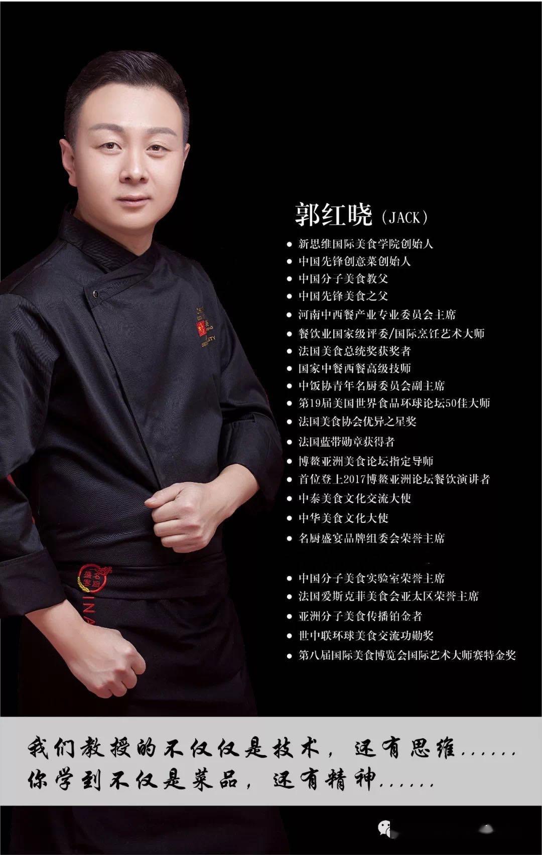 用创意造奇迹先锋创意菜4月预约课程报名开启