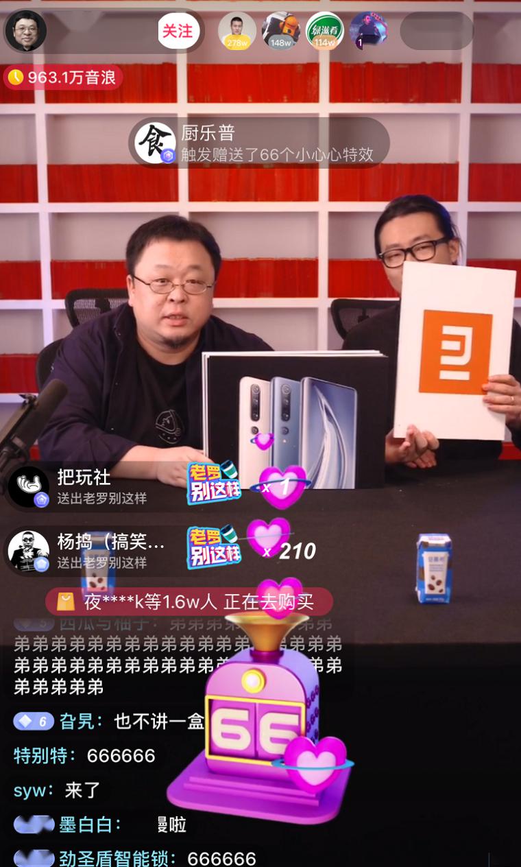 罗永浩直播首秀被群嘲后狂赚千万不要瞧不起那个跪着挣钱的中年人