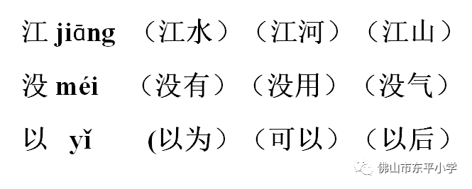 一,会认字注音,组词.三请同学们跟着教学视频,一起来学习吧.
