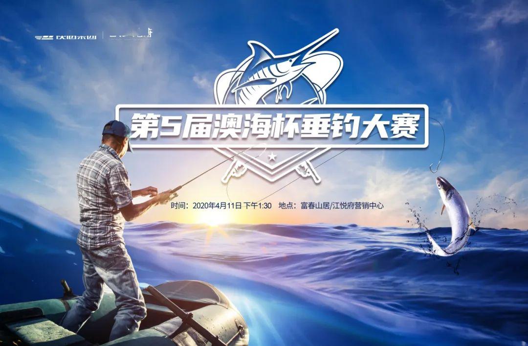 大赛 垂钓 到底有和魅力竟让人如此追捧喜爱 钓鱼作为一项户外休闲