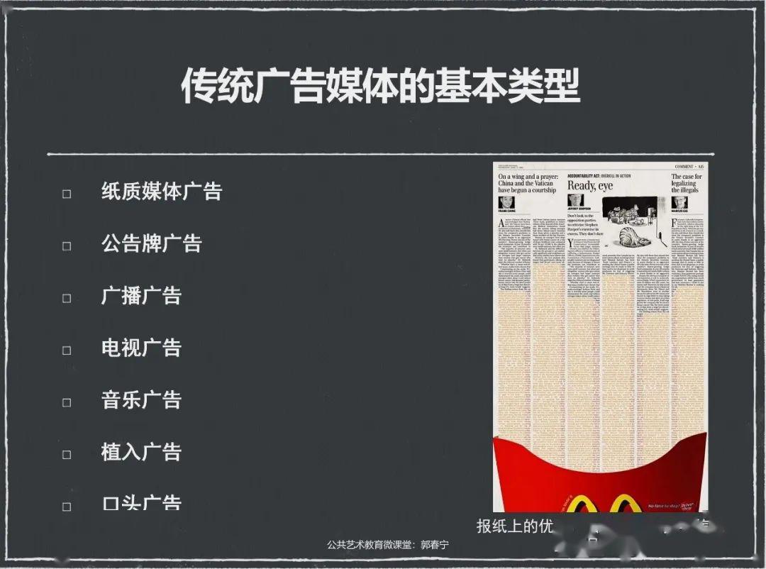 与你在"艺"起|新媒体创意传播Ⅰ_广告