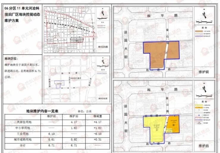 石家庄4大地块调规方案曝光南焦客运站是否搬迁答复来了