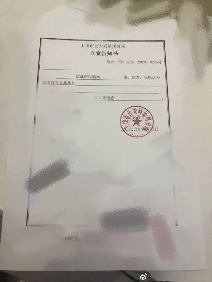 上饶一学生诈骗88名学生64万元!