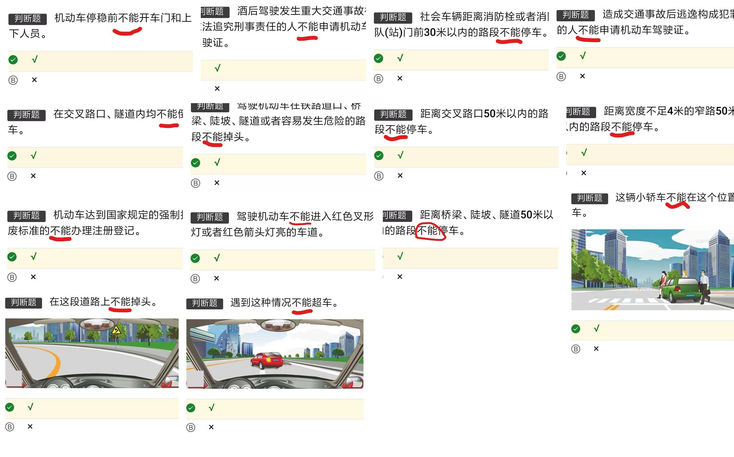 通過科目一的方法,這裡有通關寶典,輕鬆攻克1000題_考試