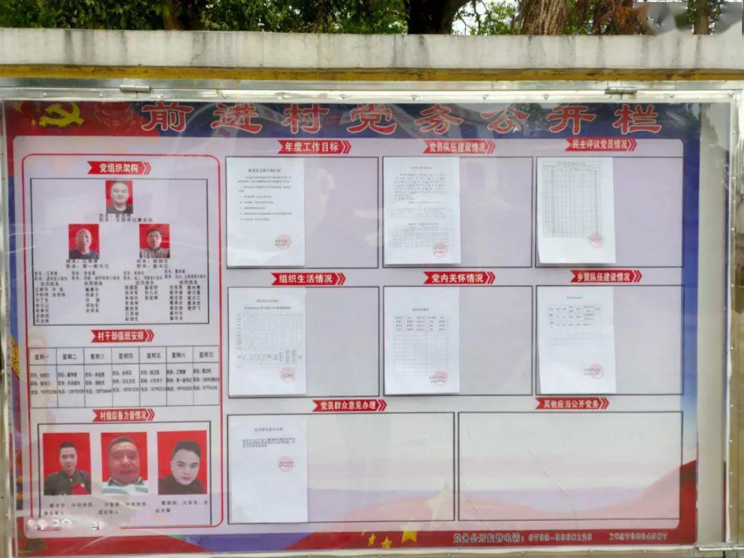 黄金埠镇聚焦三务公开致力乡村治理