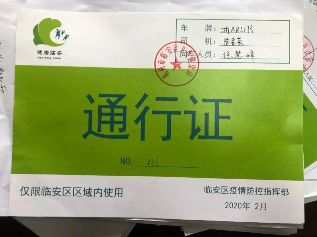疫情期间,及时办理了省,市特殊通行证60余张,为基地蔬菜运输解决困难.