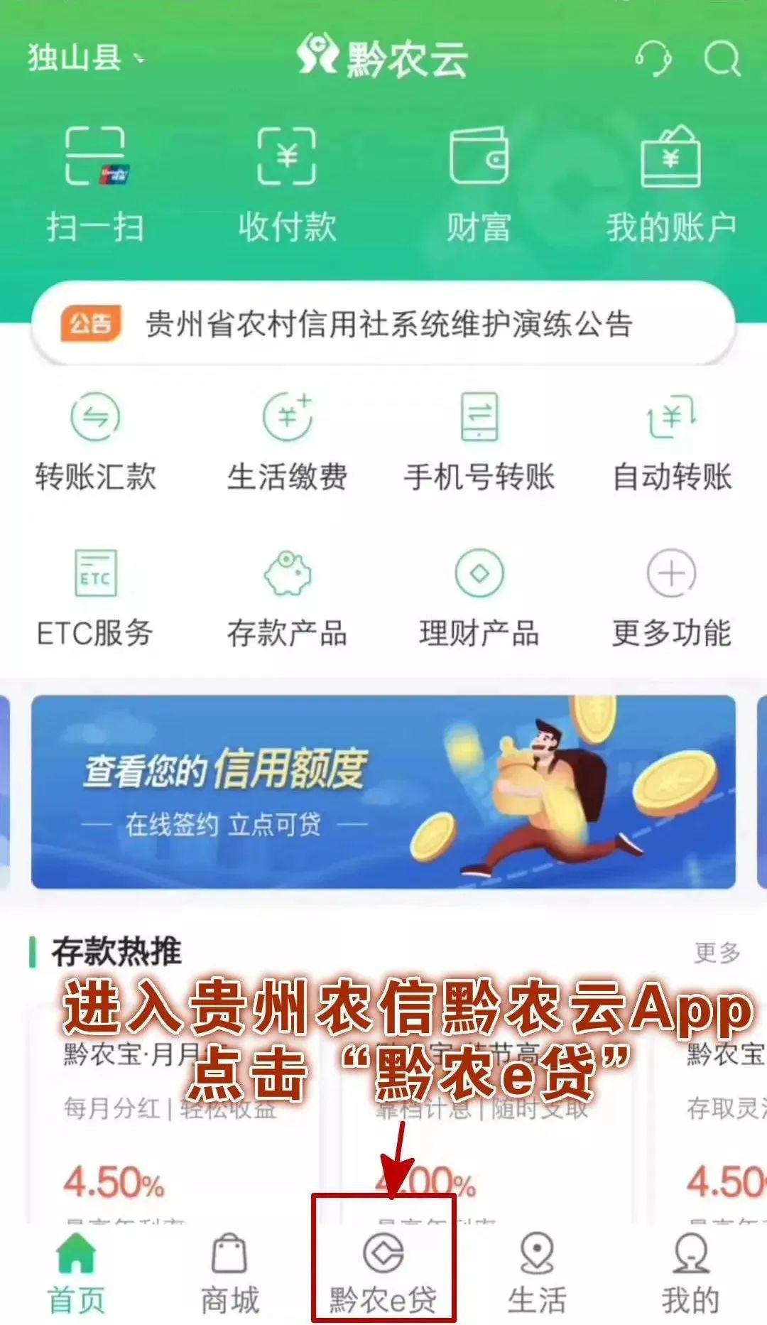 黔农云里可以查到银行流水吗 来自搜狐网