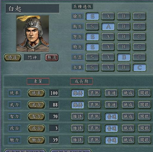 红火暴击三国志11数据垫底的大神随便拎一个出来都能吊打三军