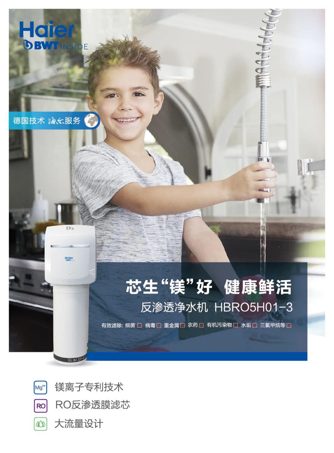 入口关键一步,家庭饮水如何从"安全"升级为"健康"?