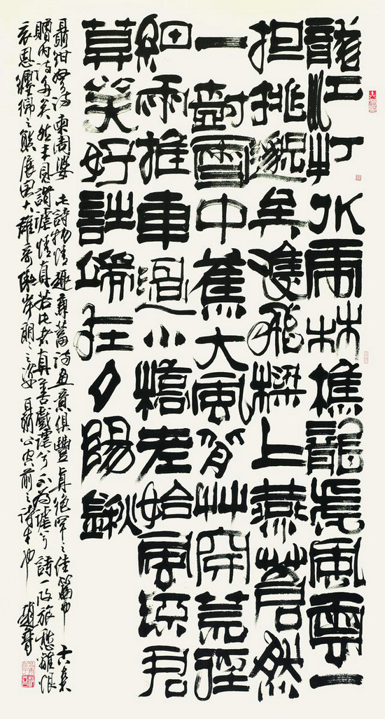 《赵普书画集》作序中提到"赵隶 骨骼坚稳,筋脉晓畅,抱璞怀真,气象