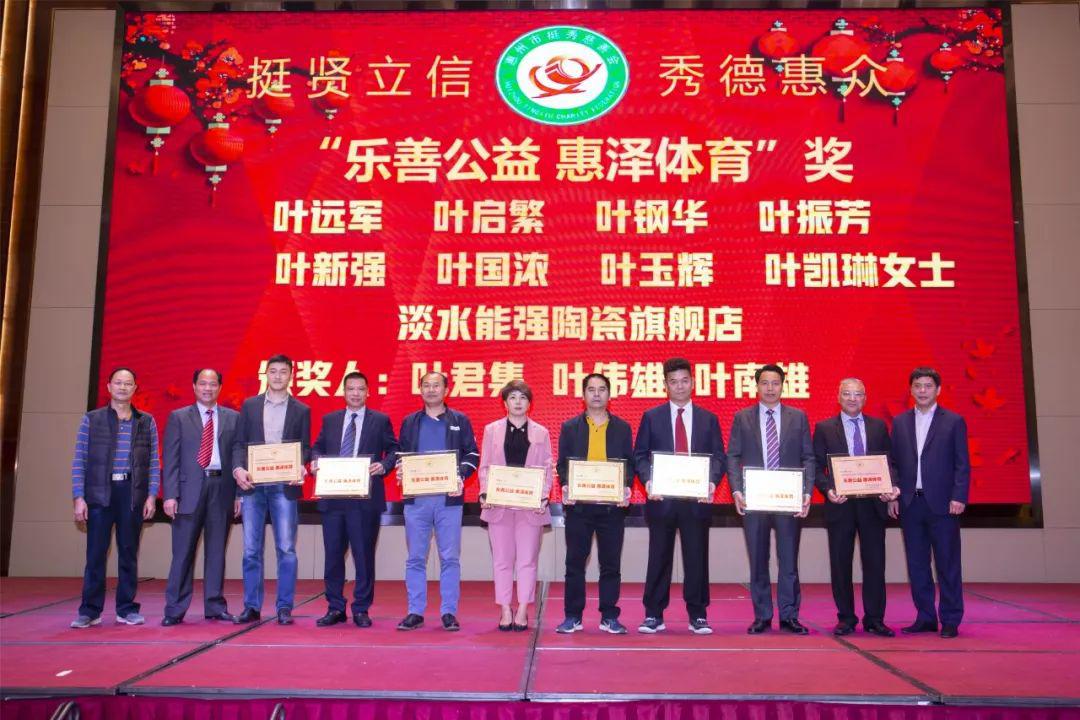 世叶总会叶伟雄总理事长与惠州慈善团队英雄榜