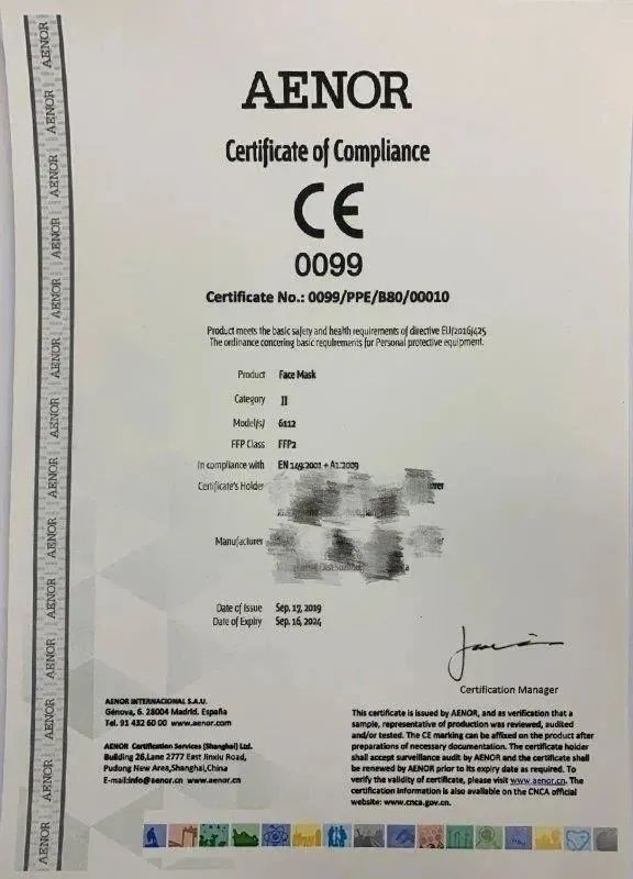 科普丨解读市场上防护口罩的ce证书