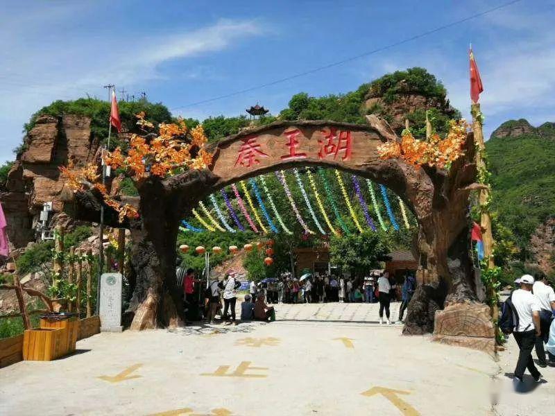 412秦王湖红薯岭结伴游会员免门票