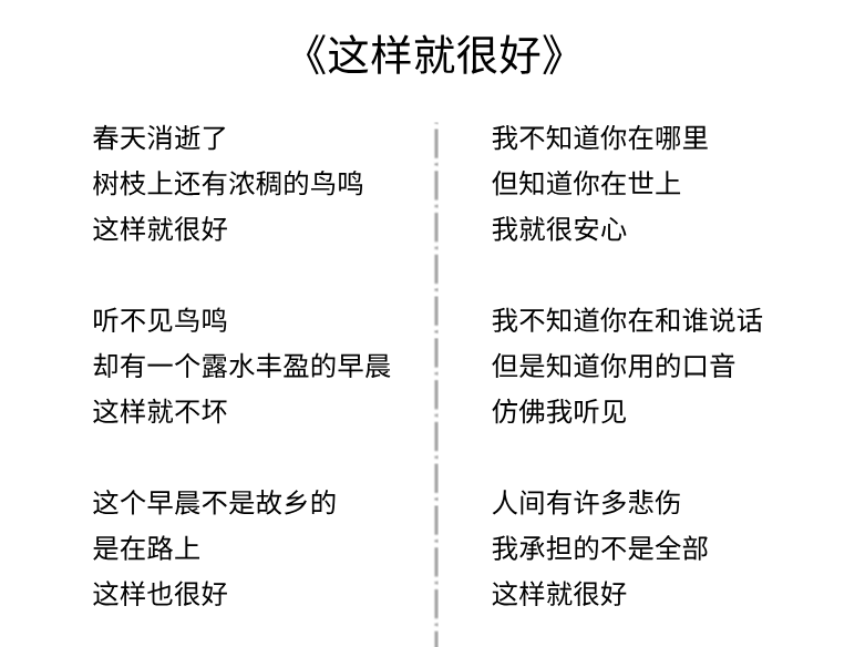 余秀华微博晒出自己的凄美情诗通篇无一爱字却感动了不少网友