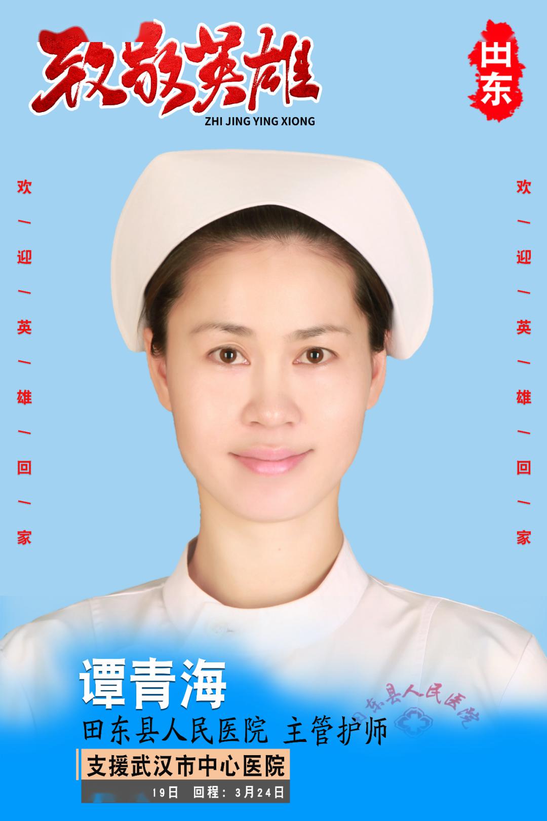 今天一起欢迎田东县抗疫英雄载誉归来