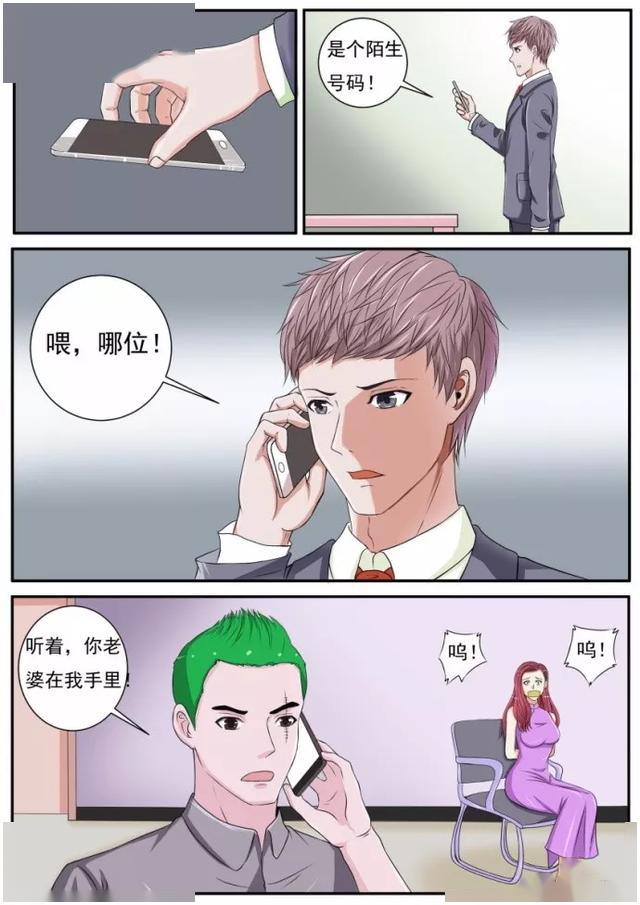 漂亮老婆被绑架后漫画