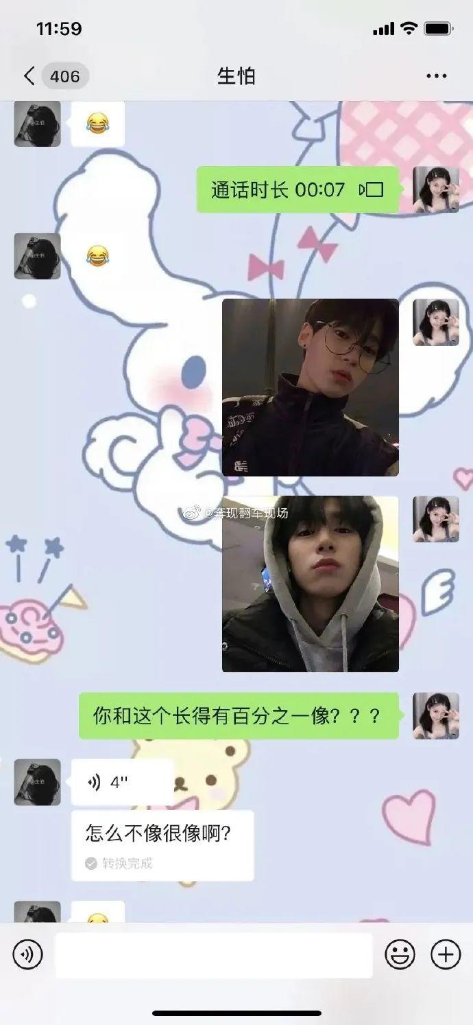 网恋对象用假照不承认对自己长相迷之自信啊