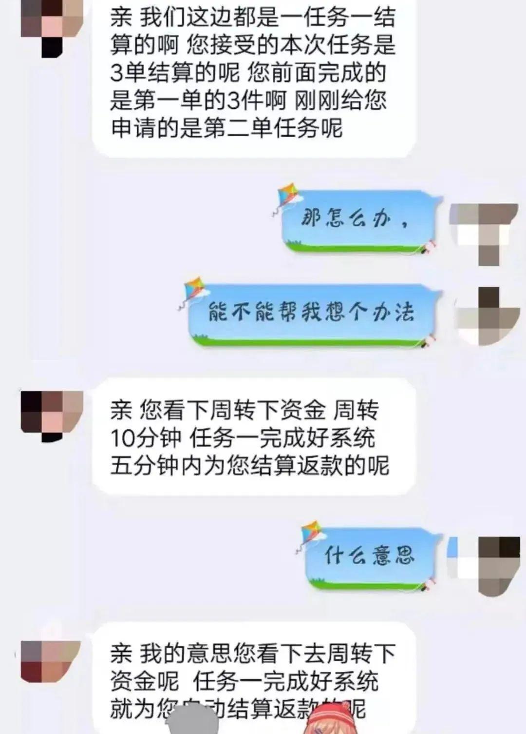 防诈宣传网络刷单以刷单完成任务为由进行诈骗