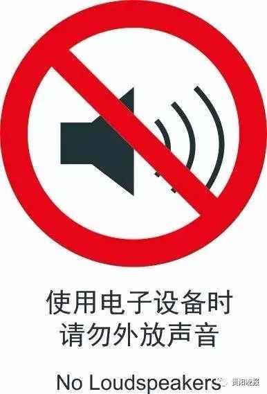 贵阳地铁开始"禁止手机外放",乘客戴耳机尚未成常态