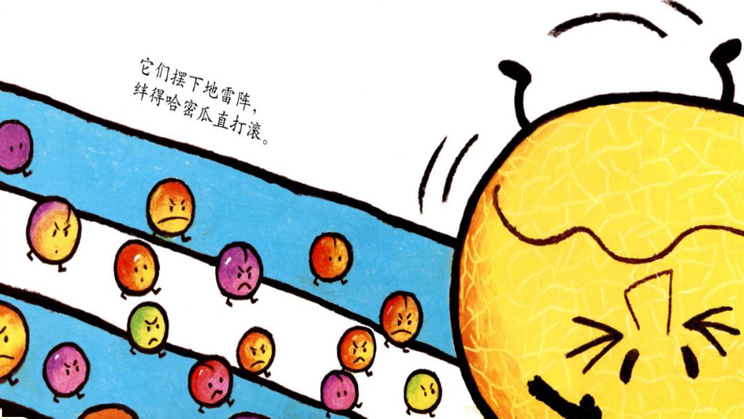 娃娃绘本馆线上绘本水果跑啊跑