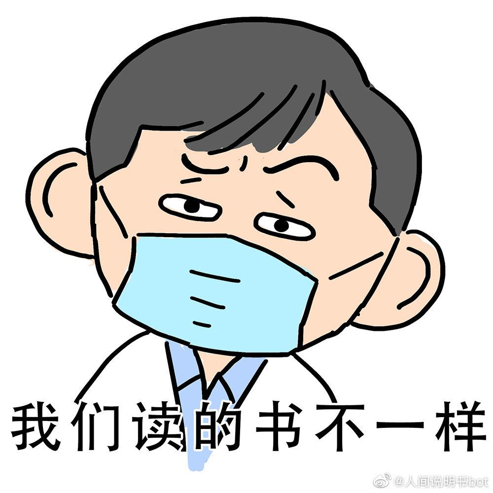 不要再為難張文宏醫生了!