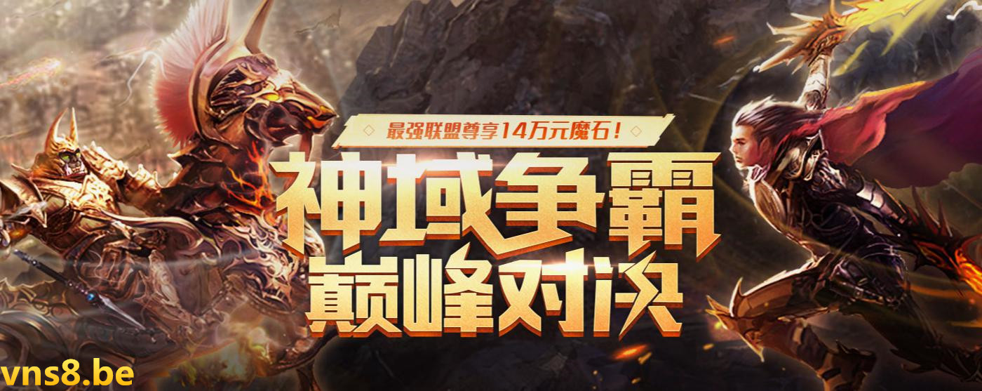 魔域情义子弟多才俊神域重来未可知神秘的梦h5