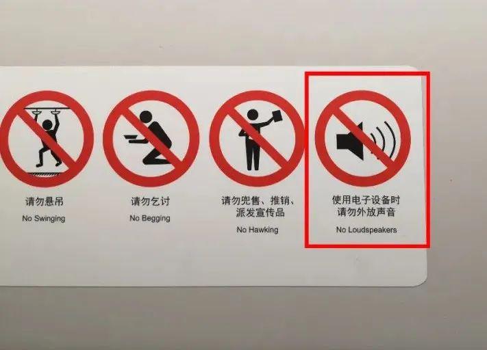 佛山地铁禁止这7件事!喝奶茶也不行!
