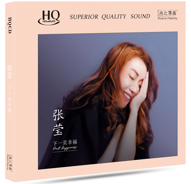 方面,2020年我们预计会推出黄桂芳,马小倩,蔡婧,何乾樑等歌手的新专辑