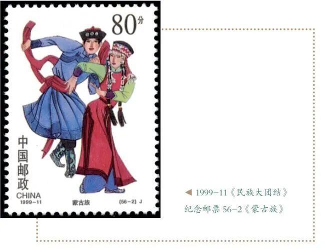 为主要聚居区的蒙古,达斡尔,鄂温克等五个少数民族风情文化等题材邮票