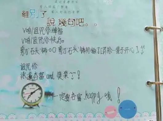 原创我最想销毁的人生黑历史是10年前写在同学录上的沙雕情书