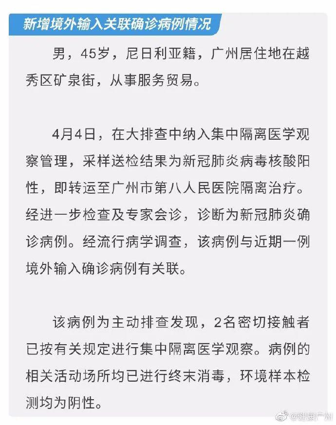 昨日新增3例本土病例详情公布:夫妻双双确诊,曾与境外输入病例在同一