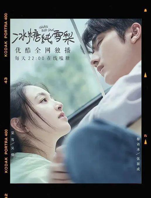 话来说"生活太苦,需要嗑糖续命"男女主青梅竹马的设定多年后在冰上重