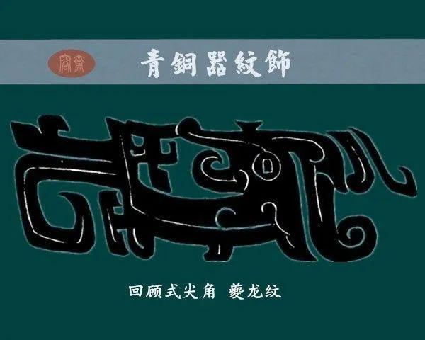 夔龙是什么龙难道是恐龙的近亲