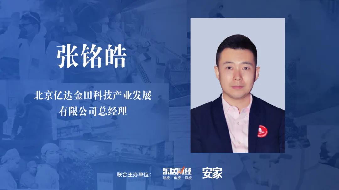 【新浪乐居x安家】十位大咖探讨后疫情时代办公空间趋势