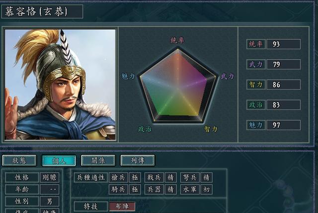 英伦时光 从这4对"冤家"看三国志11游戏与史实完美契合!_冉闵