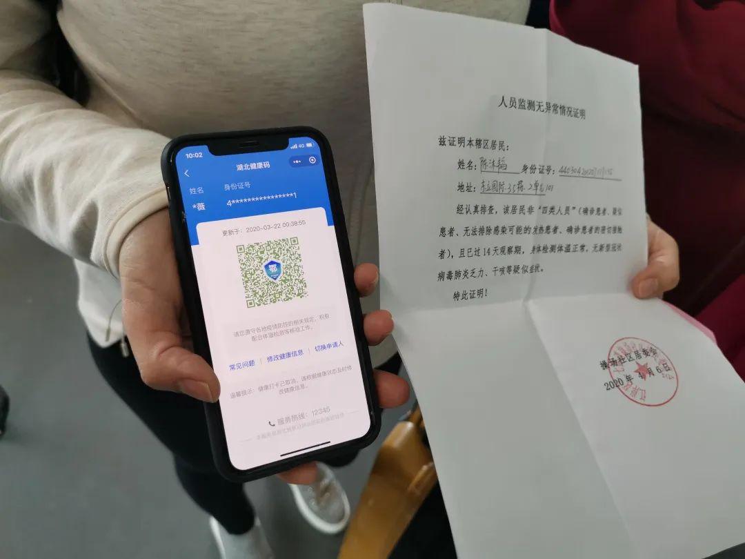 刚刚武汉深圳航班落地