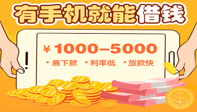 2020年网贷新口子 7至30天短期应急借款好通过-尚鑫金服