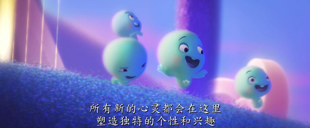 抓紧囤票皮克斯原创动画心灵奇旅画面美出天际