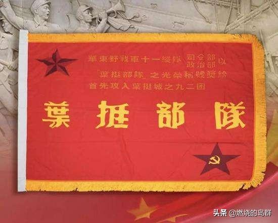 195. 2019国庆阅兵，100面战旗背后的故事_印军