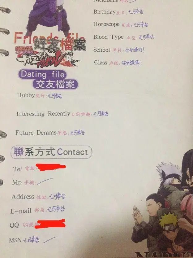 原创我最想销毁的人生黑历史是10年前写在同学录上的沙雕情书